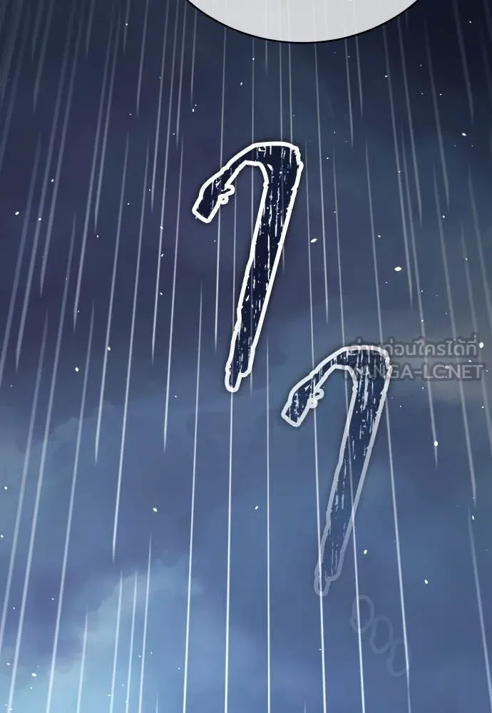 ผู้พิทักษ์เถื่อน ตอนที่ 20 รูปที่ 123