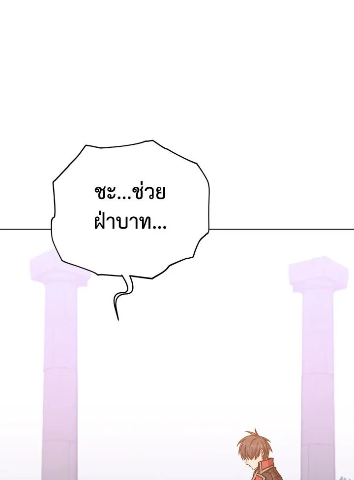 The Max Level Hero Has Returned การกล_บมาของว_รบ_ร_ษเวลต_น ตอนที่ ตอนที่ 205 รูปที่ 28