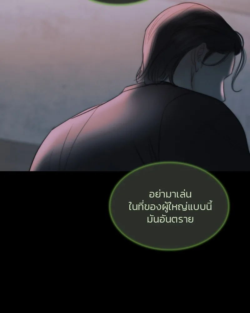เซเรน่า ตอนที่ 102 รูปที่ 61