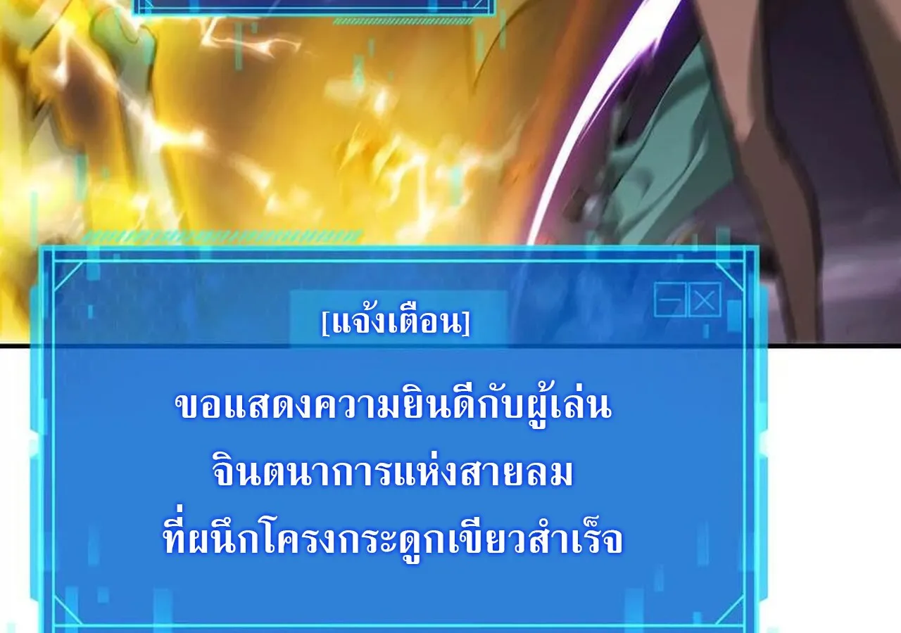 Unparalleled in the Online Gaming World ยอดคน ณ โลกออนไลน_ ตอนที่ ตอนที่ 38 รูปที่ 107