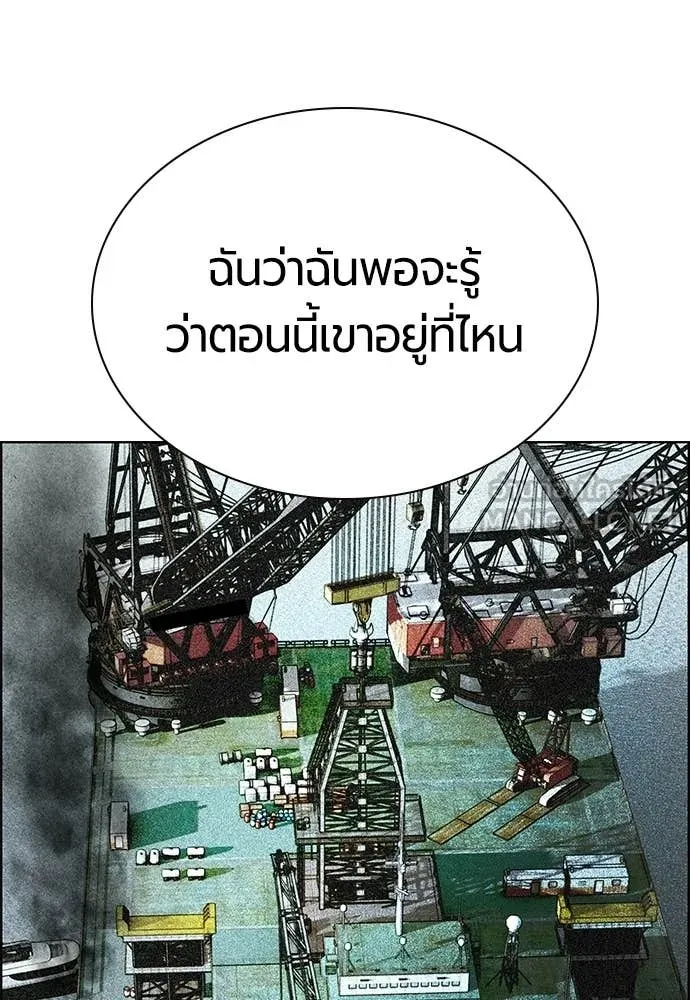 Jungle Juice ตอนที่ 194 รูปที่ 105