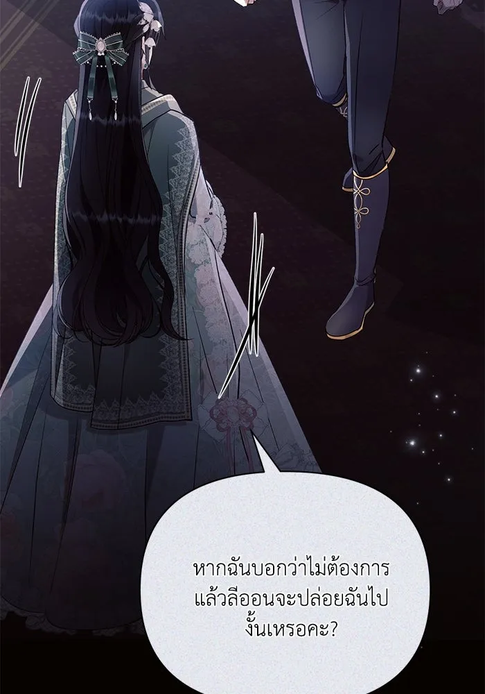 แอชสตาร์ต ตอนที่ 89 รูปที่ 56