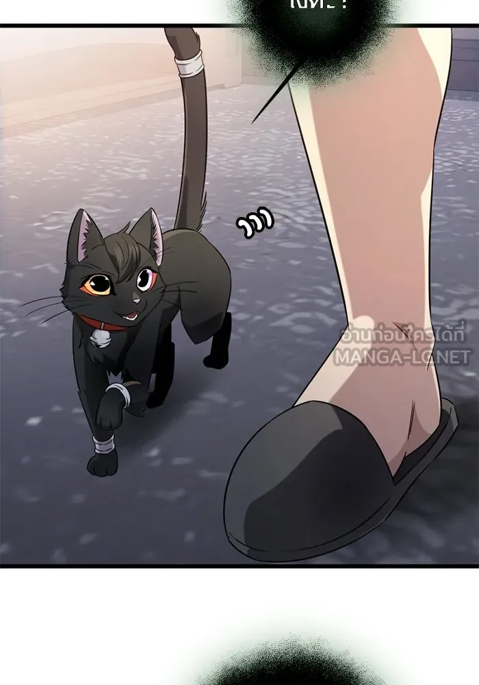 พลิกชะตาคว้าไอเทมระดับเทพ ตอนที่ 15 เขี้ยวนิดฮอกก์ (1) รูปที่ 39