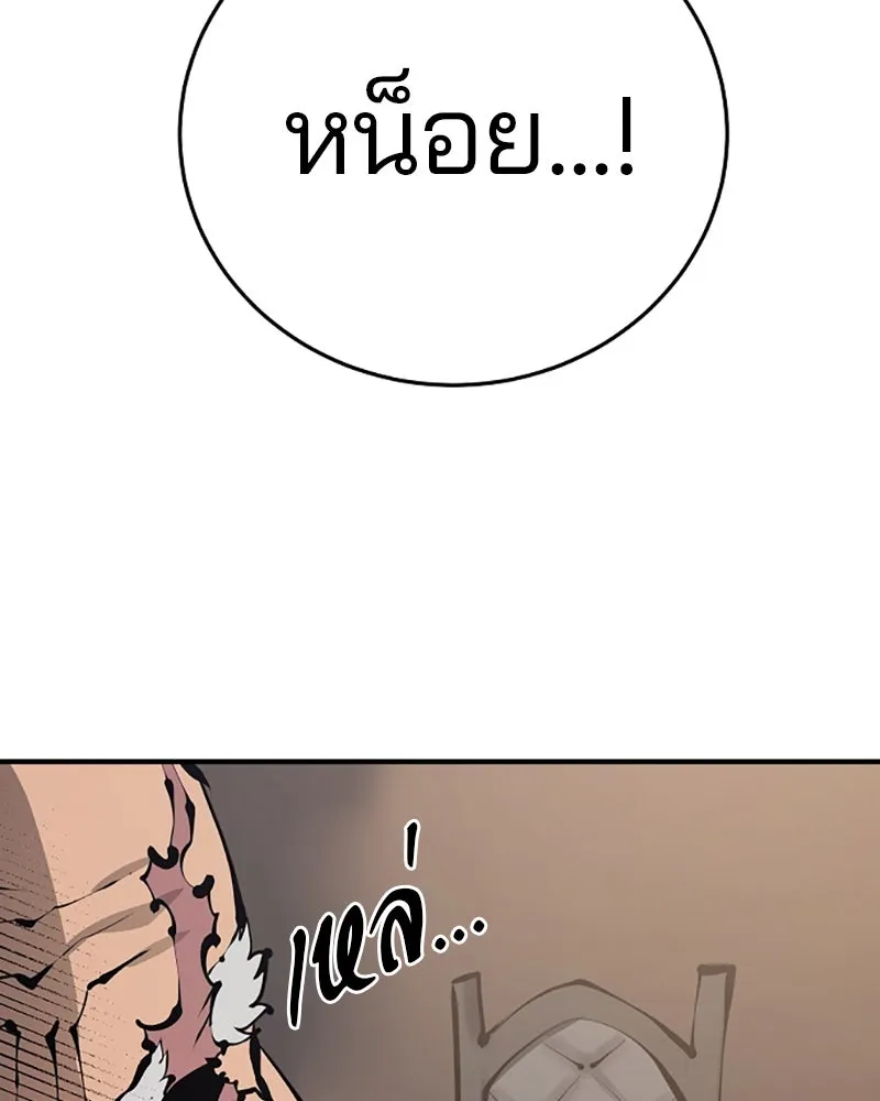 Player ตอนที่ 76 รูปที่ 80