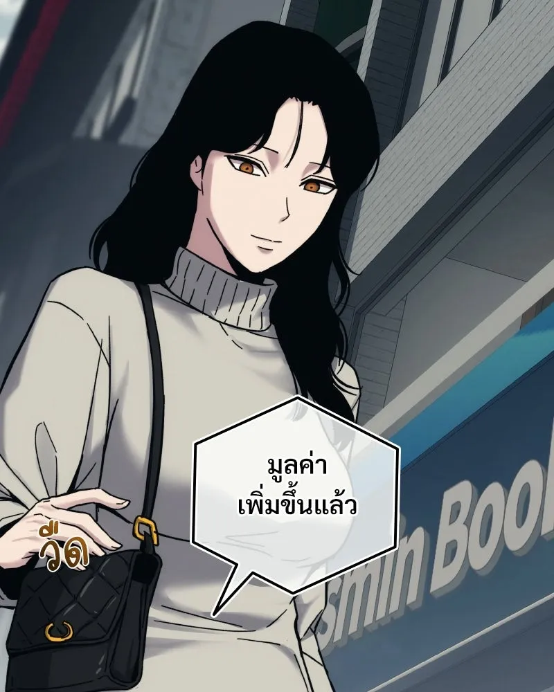 บอกมาค่าตัวเท่าไหร่ ตอนที่ 29 รูปที่ 74