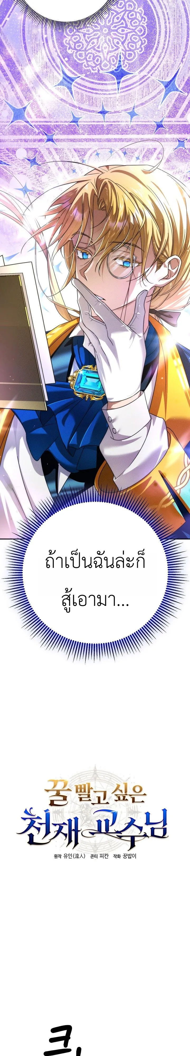 Manga-lc-com อ่านมังงะ อ่านการ์ตูน ออนไลน์ ฟรี The Genius Professor Wants An Easy Life ศาสตราจารย์อัจฉริยะผ ตอนที่ 1 2 3 4 5 6 7 8 9 10 11 12 13 14 ฟรี ไม่มีโฆษณา Manga-lc - อ่าน มังงะ อ่าน การ์ตูน ออนไลน์ อ่านมังงะ ฟรี