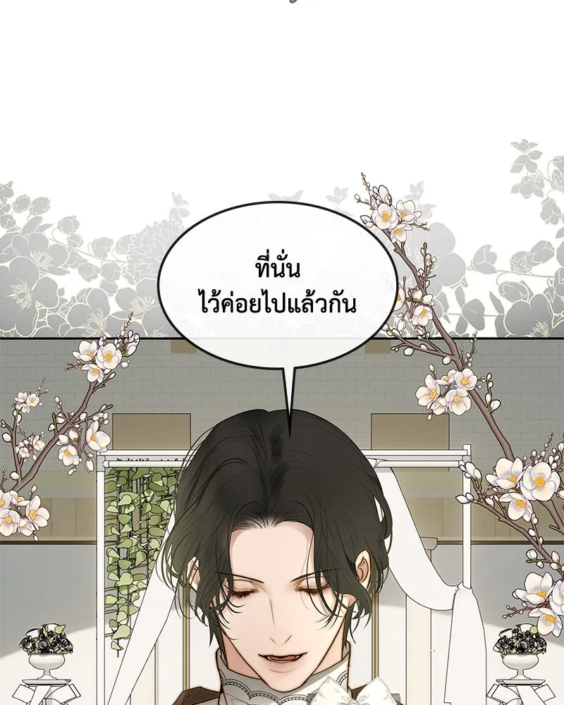 ขอบคุณที่หักหลัง ตอนที่ 24 รูปที่ 104