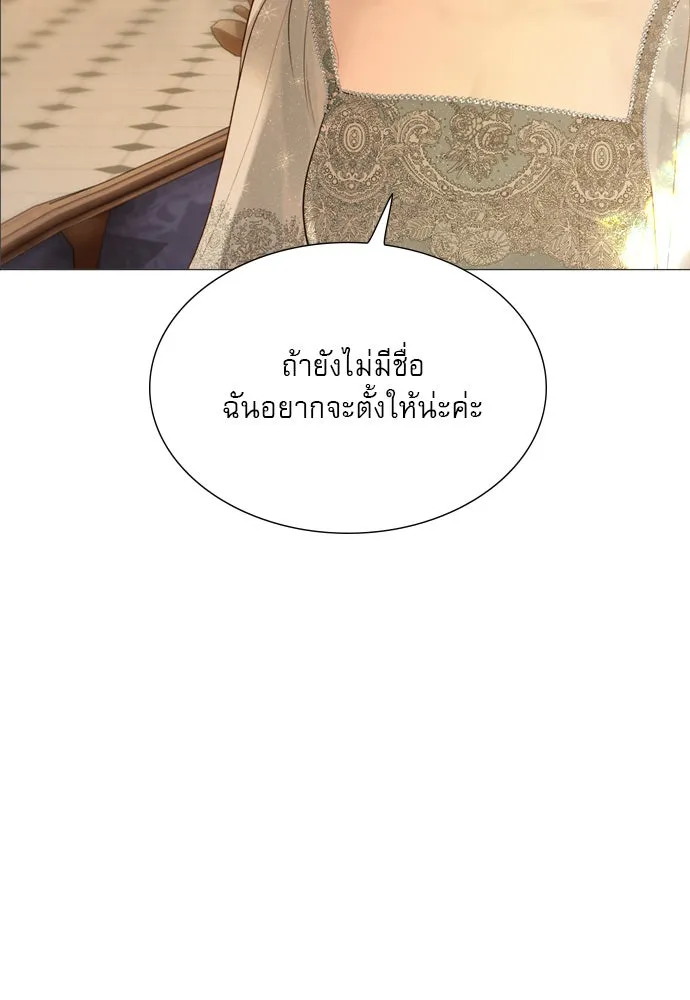 ถ้าไม่ร้อง ก็จงอ้อนวอนซะ ตอนที่ 21 รูปที่ 37