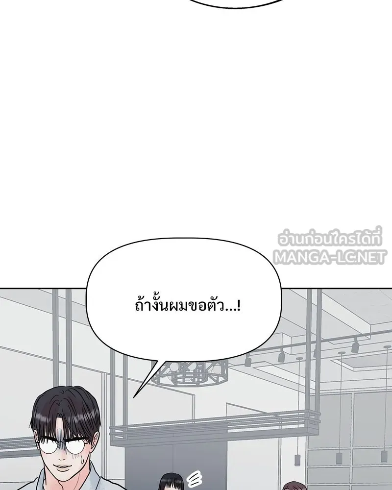 รักนี้ไม่ต้องมีเซนส์ ตอนที่ 20 รูปที่ 60