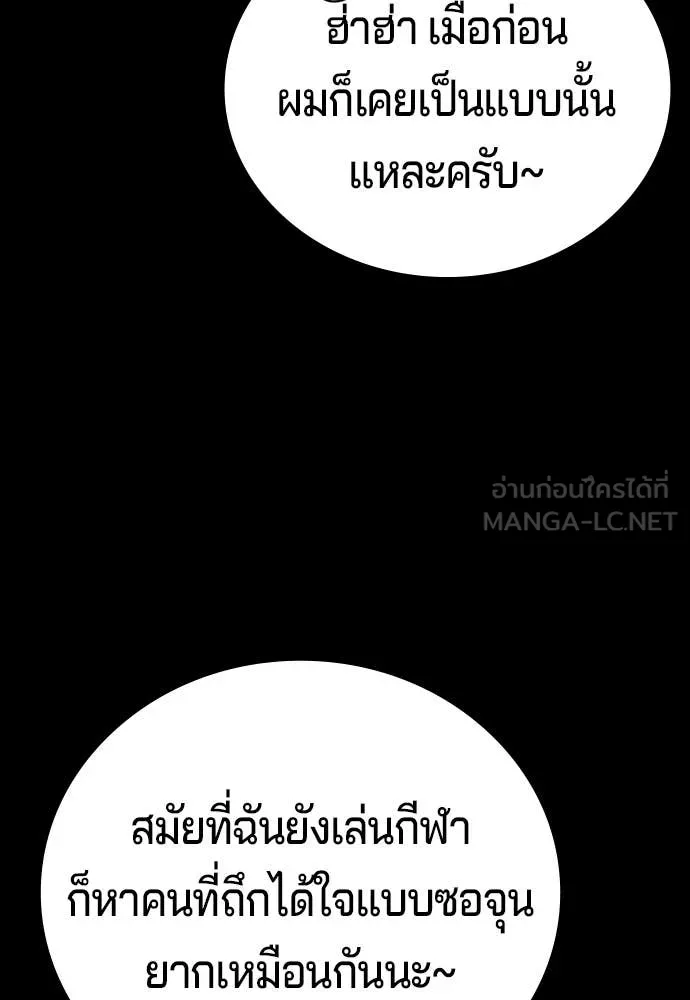 คูเซรา ตอนที่ 72 รูปที่ 165