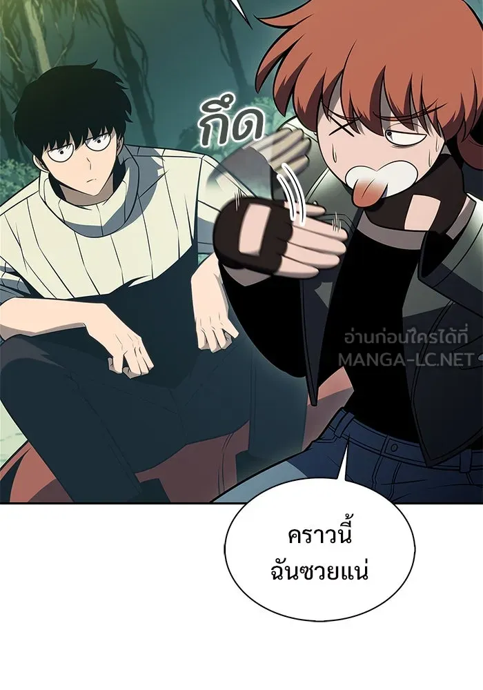 ผู้เล่นหน้าใหม่เลเวลแมกซ์ ตอนที่ 180 แรงเกอร์ยิงเร็ว (2) รูปที่ 30