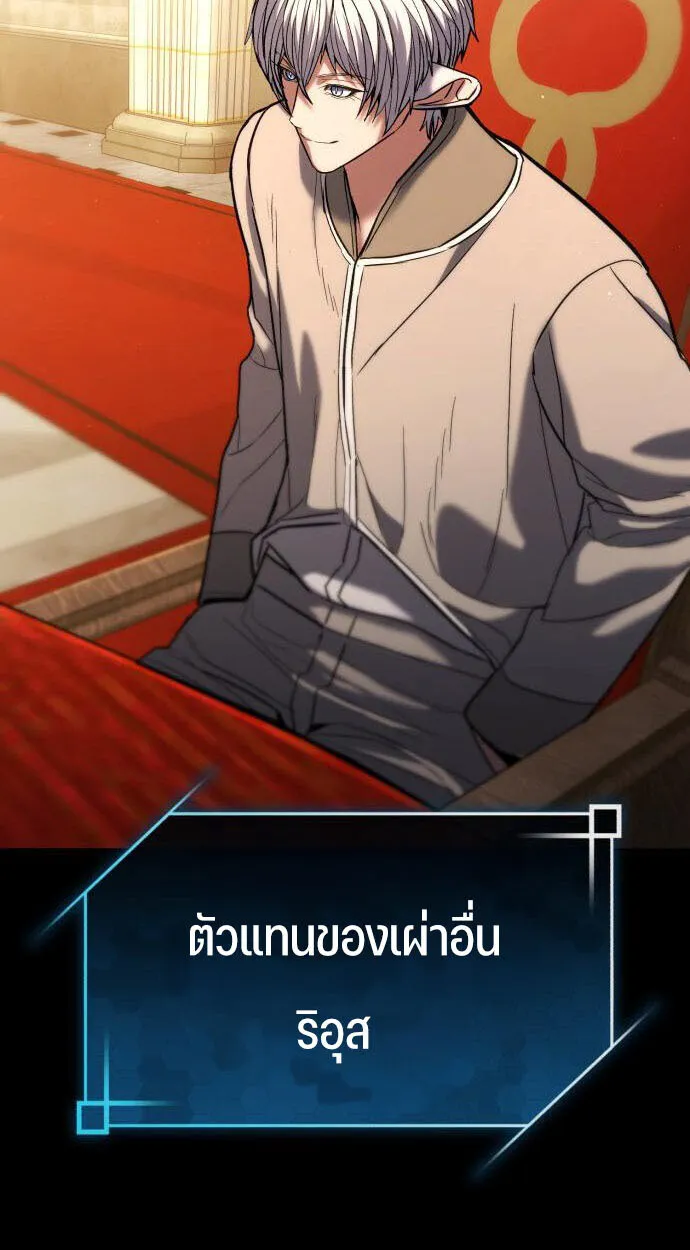 Expelled Hero Is Too Strong ฮ_โร_ผ_แข_งแกร_งถ_กไล_ออกจากก_ลด_อ_นด_บหน_ง ตอนที่ ตอนที่ 52 รูปที่ 34