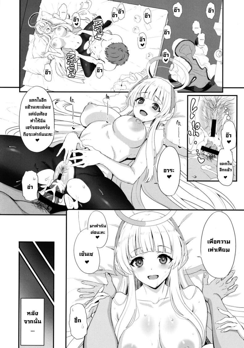 Doujin-Lc- อ่าน โดจิน มังฮวา เกาหลี ญี่ปุ่น จีน แปลไทย ดูแลใกล้ชิดอย่างดี (C105) [INFINITY DRIVE (Kyougoku Shin)] Fragaria (Blue Archive) ตอนที่ 1 2 3 4 5 6 7 8 9 10 11 12 13 14 ฟรี ไม่มีโฆษณา อ่าน โดจิน Manhwa เกาหลี ญี่ปุ่น จีน เรามีครบ คัดมาให้เน้นๆ โดจิน 18+ รับประกันความฟินโดย  Doujin Lc