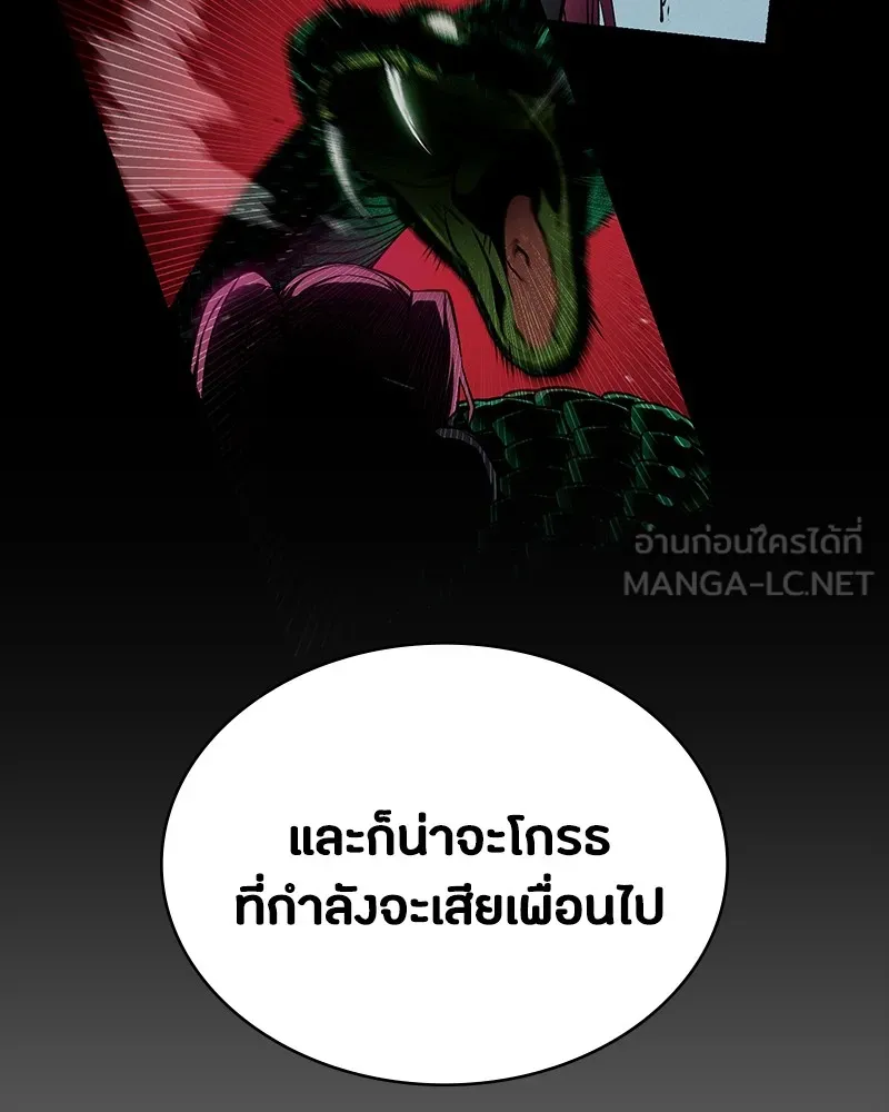 มือสังหารพันธุ์อมตะ ตอนที่ 11 รูปที่ 159