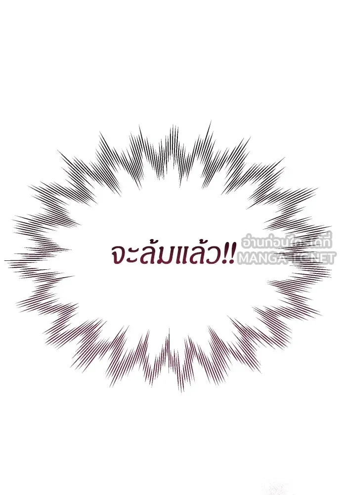 ฉันจะจีบท่านดยุกแดนเหนือ ตอนที่ 28 รูปที่ 36