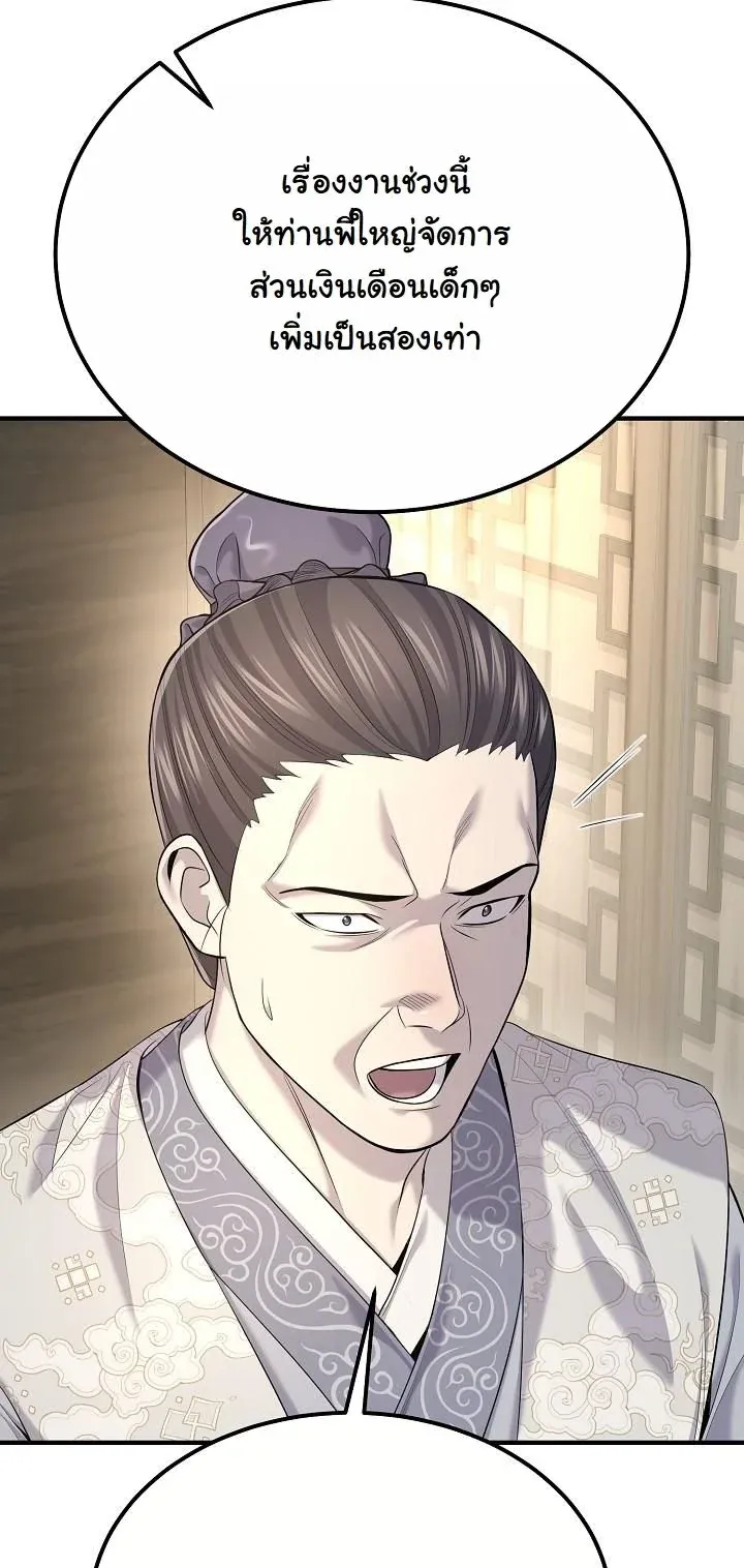 Monopolizing All Opportunities ชะตาฟ_าประทาน ข_าขอฮ_บเพ_ยงผ_เด_ยว ตอนที่ ตอนที่ 24 รูปที่ 20