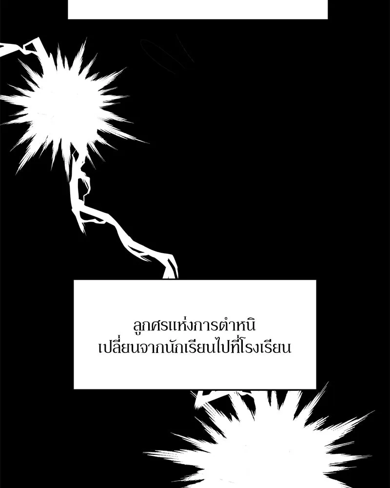 Pyramid Game เกมพีระมิด ตอนที่ 86 รูปที่ 112