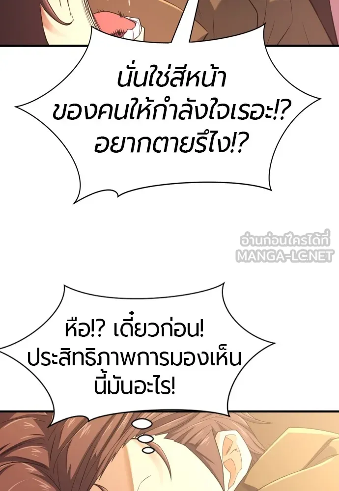 ยอดสถาปนิกผู้พิทักษ์อาณาจักร ตอนที่ 159 รูปที่ 123