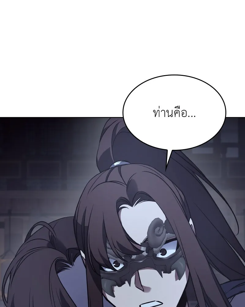 เกิดอีกทีเป็นว่าที่ประมุขลัทธิมาร ตอนที่ 68 รูปที่ 56
