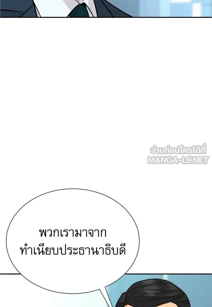 หลานอัจฉริยะ ตอนที่ 82 รูปที่ 52