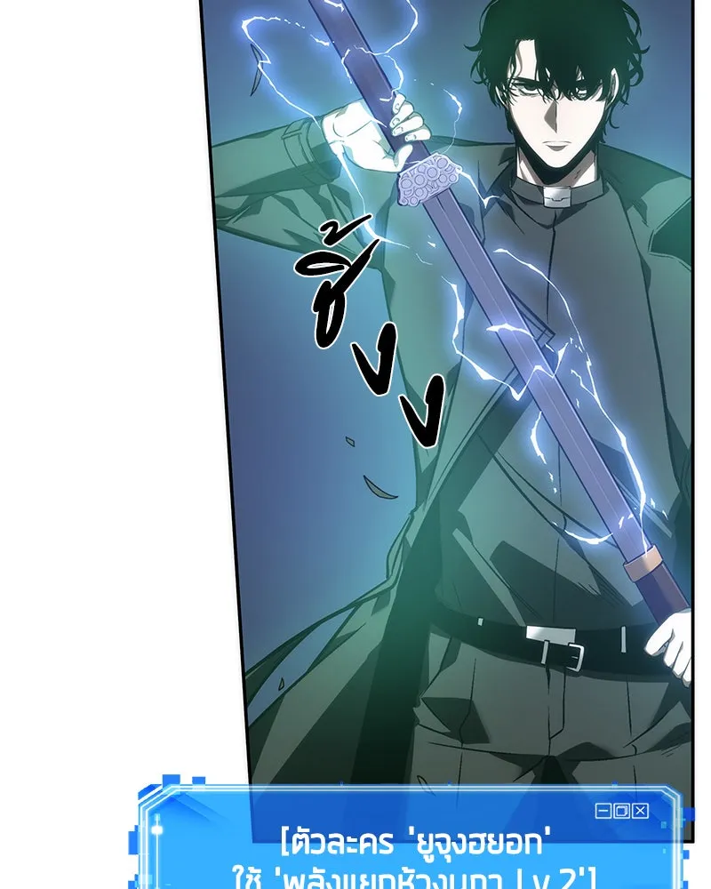 Omniscient Reader อ่านชะตาวันสิ้นโลก ตอนที่ 9 ปลาแสงอาทิตย์ผู้หยั่งรู้ (6) รูปที่ 71
