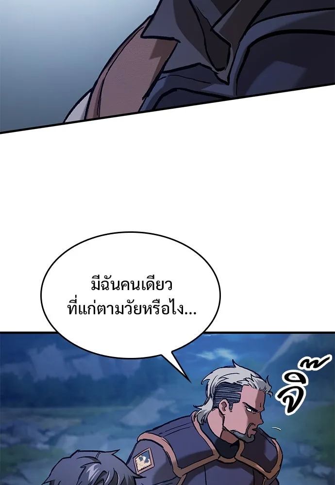อัศวินวันเดียว ตอนที่ 46 รูปที่ 107