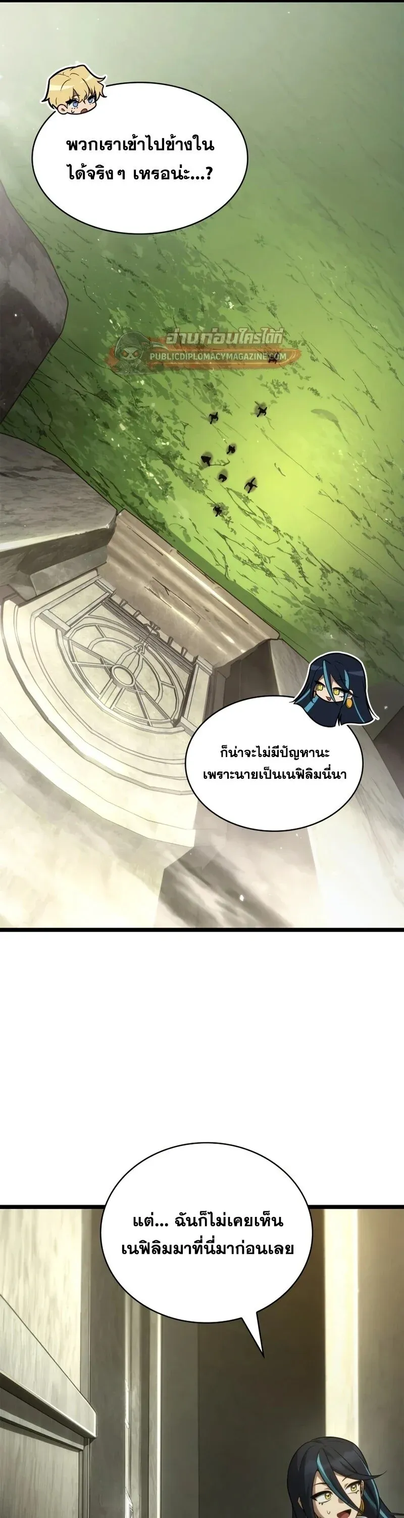 Infinite Mage จอมเวทไร_ข_ดจำก_ด ตอนที่ ตอนที่ 164 รูปที่ 56