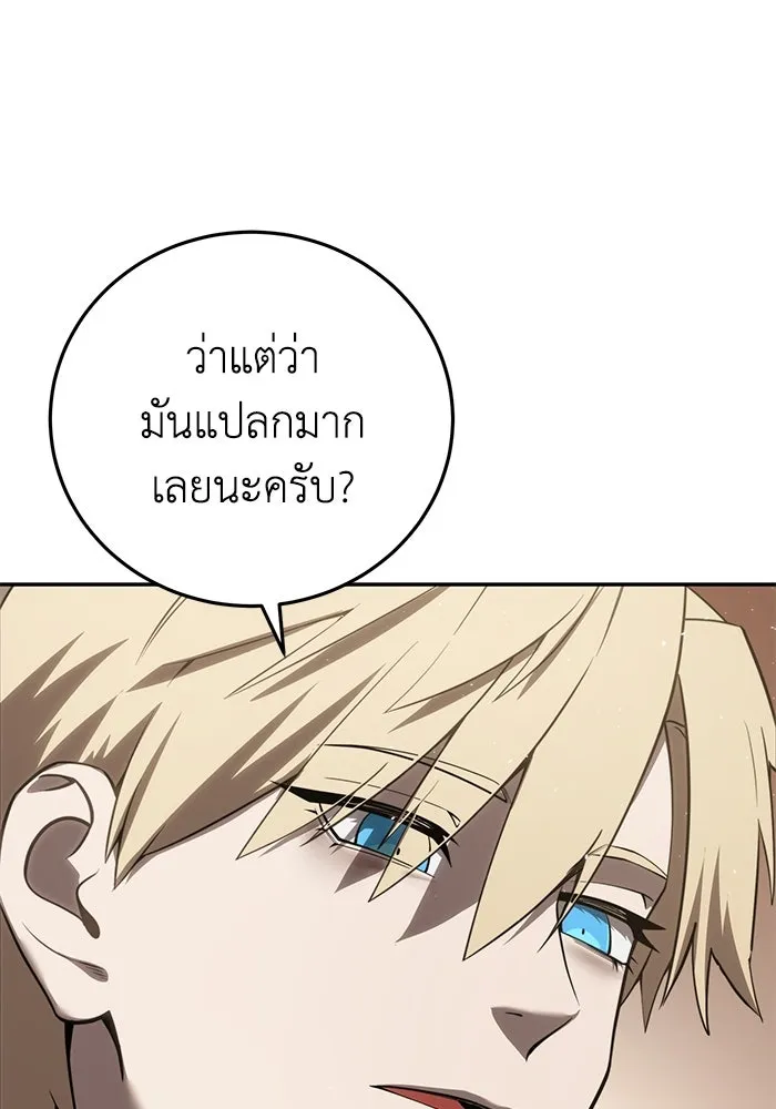 ยอดนักดาบผู้โอบอุ้มดารา ตอนที่ 54 รูปที่ 20