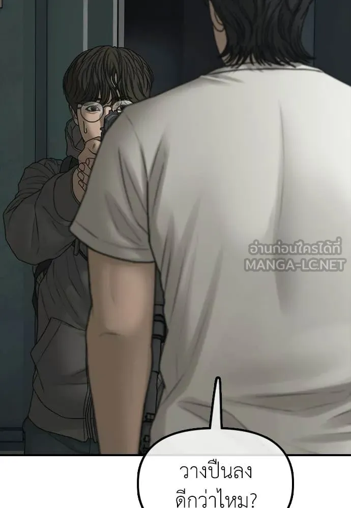 ผู้กล้าฝ่า ตอนที่ 34 รูปที่ 199