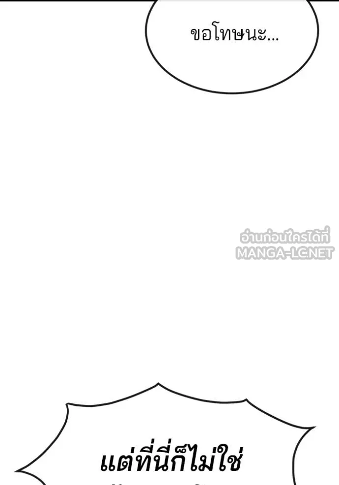 สนิมเชือดเลือดสาด ตอนที่ 30 รูปที่ 31