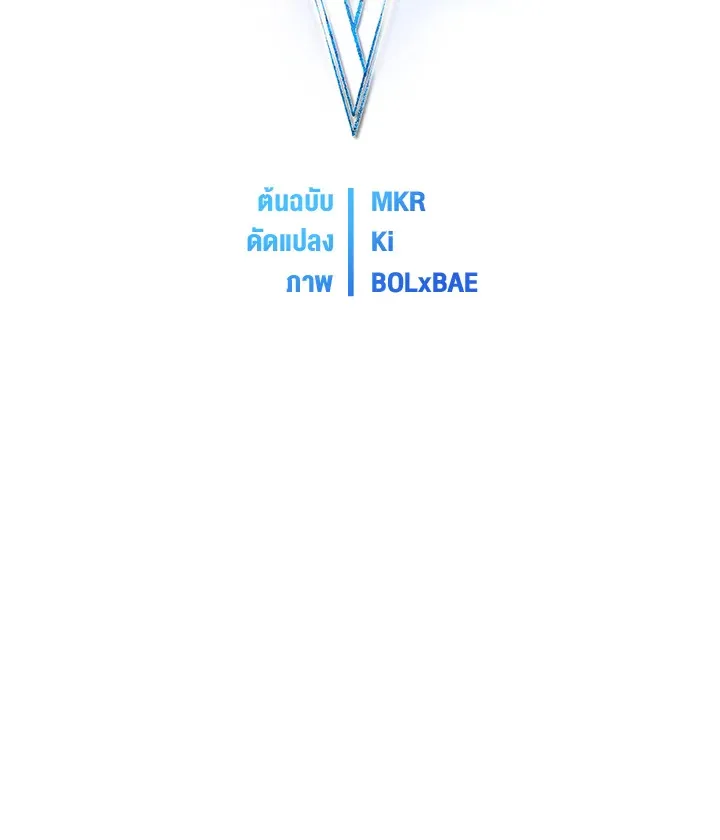 Overpowered Sword ตอนที่ ตอนที่ 139 รูปที่ 17