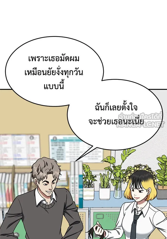 ช่วยเปลี่ยนฉันที ตอนที่ 169. คโยแทฮี 9 รูปที่ 12