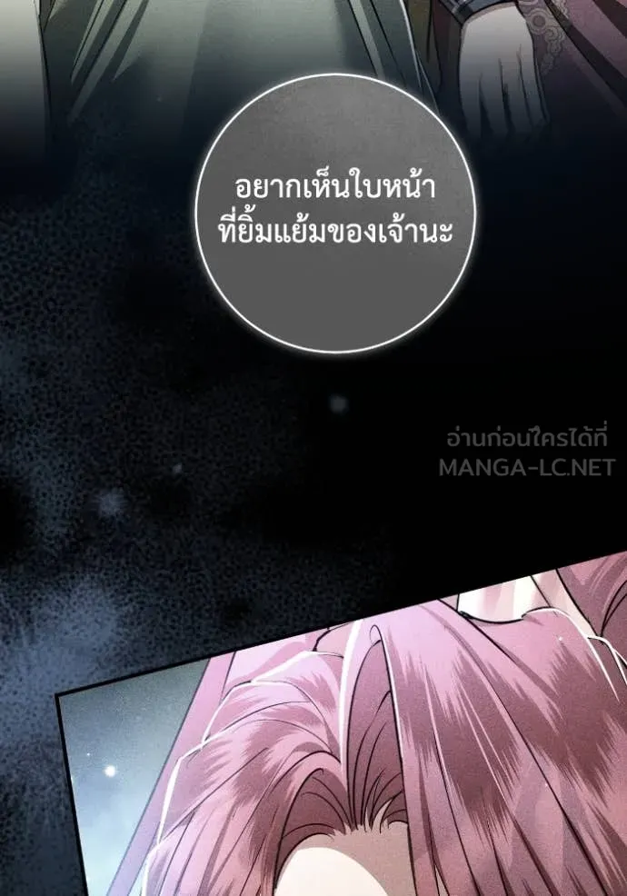 ยามหมาป่าทมิฬ ตอนที่ 51 รูปที่ 97