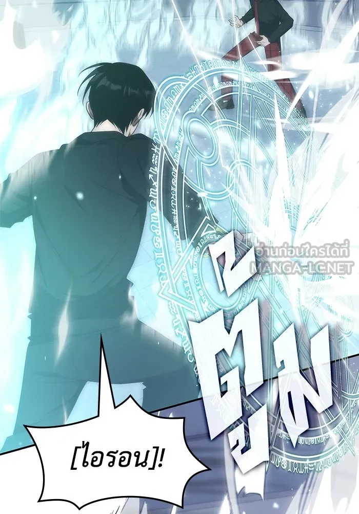 ฮีลเลอร์ตัวพ่อขอฟาดเรียบ ตอนที่ 50 (จบซีซัน 1) รูปที่ 36