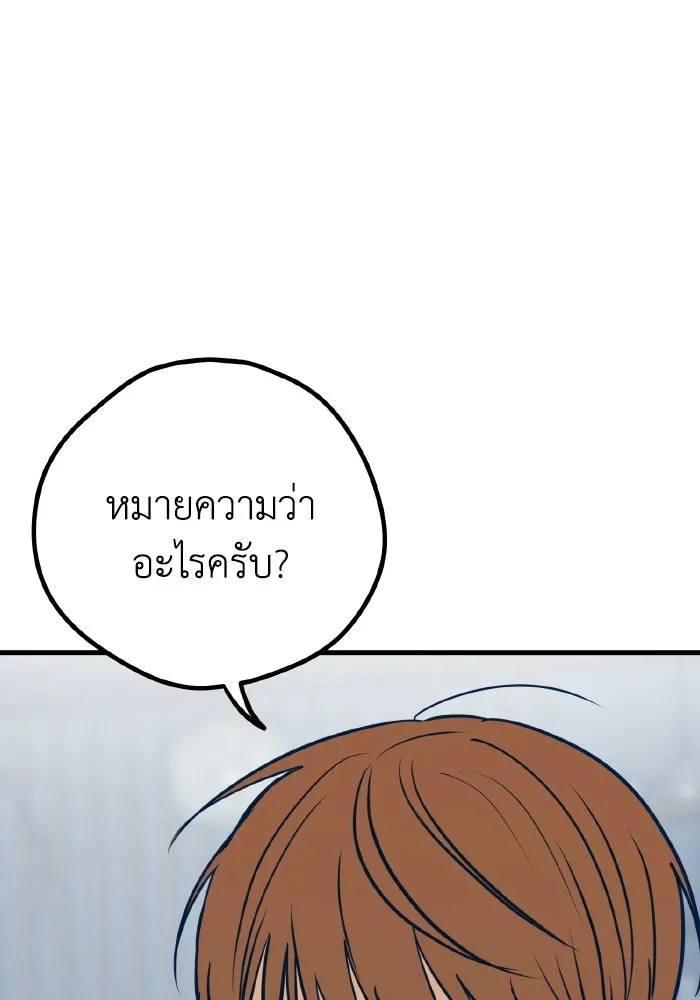 รักนี้ไม่มีรีไซเคิล ตอนที่ 26 รูปที่ 124