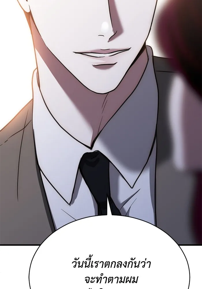 ชีวิตรักฉบับเดจาวู ตอนที่ 39 รูปที่ 29