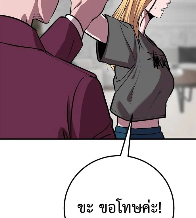 เรียกฉันว่าพระเจ้า ตอนที่ 17 รูปที่ 116