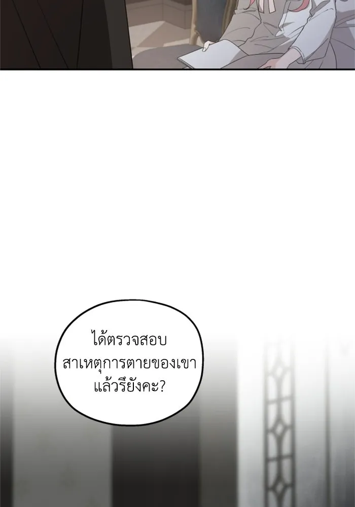 ครอบครัวสามีเห็นทีจะคลั่งรัก ตอนที่ 30 รูปที่ 5