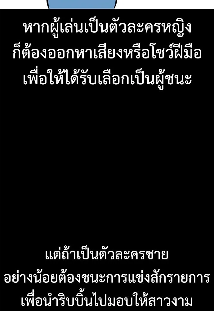 ไอ้เพลเยอร์นั่น ฉันฆ่ามันเอง ตอนที่ 114 รูปที่ 118