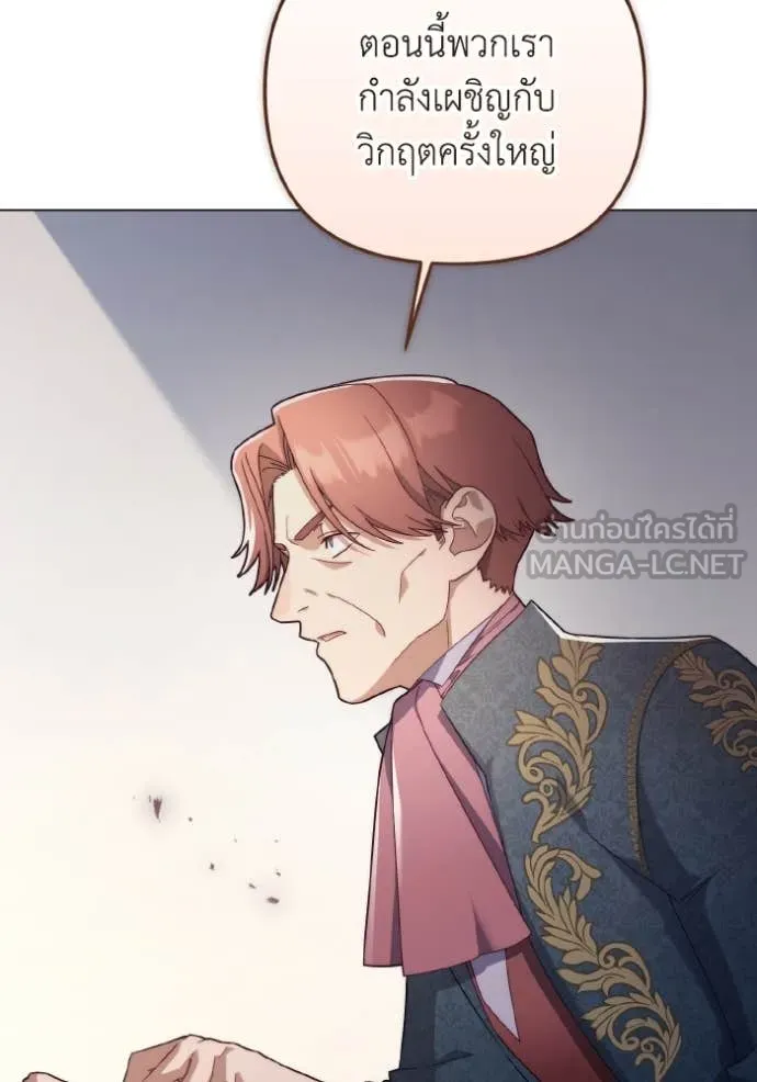 ราชินีจอมมาร ตอนที่ 33 รูปที่ 18