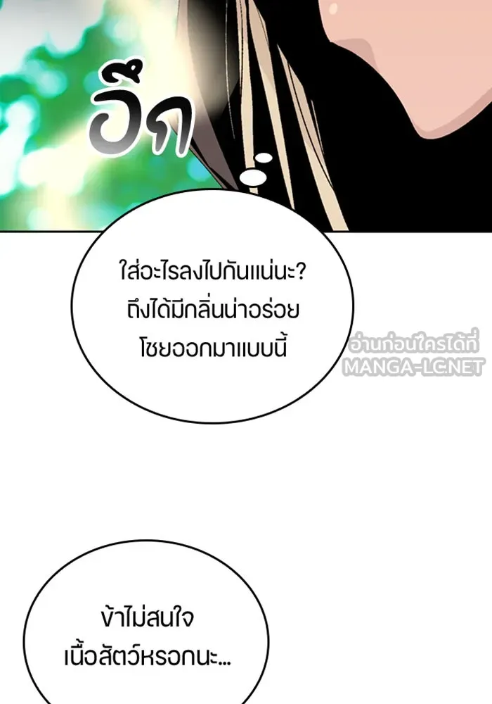 ตั้งแคมป์ฮีลใจในต่างโลก ตอนที่ 23 รูปที่ 114