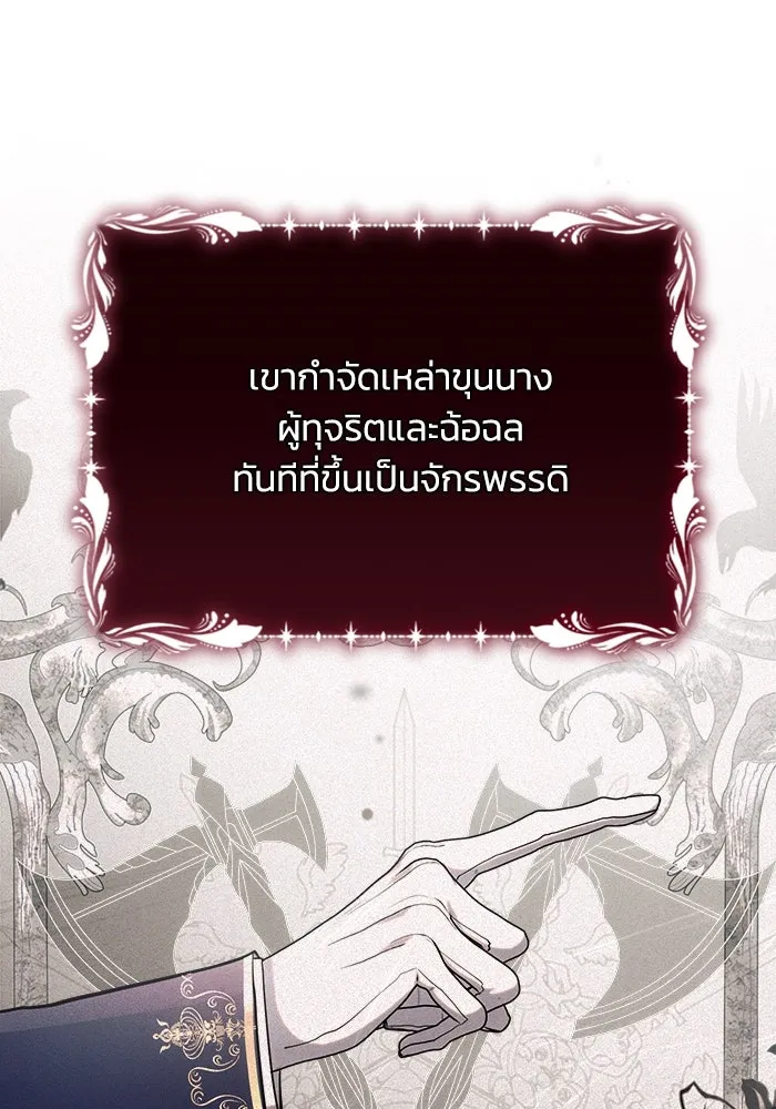 แอชสตาร์ต ตอนที่ 28 รูปที่ 52