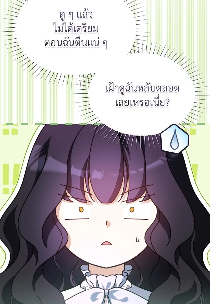 จักรพรรดิคลั่งรักที่เด็กกว่าฉันพันปี ตอนที่ 25 รูปที่ 10