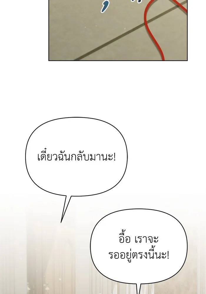 ชีวิตใหม่ในตระกูลมือสังหาร ตอนที่ 42 รูปที่ 67