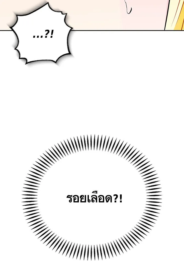 บุตรีดยุกขอไม่แต่งงานbrกับหนุ่มในฝัน ตอนที่ 15 รูปที่ 44