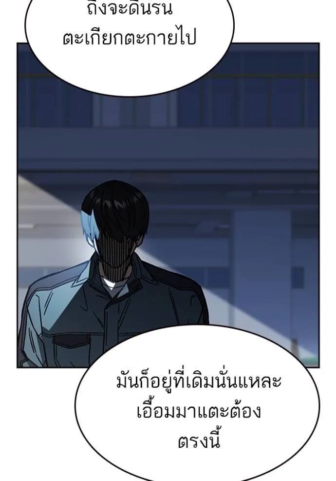 Study Group ตอนที่ 246 รูปที่ 101