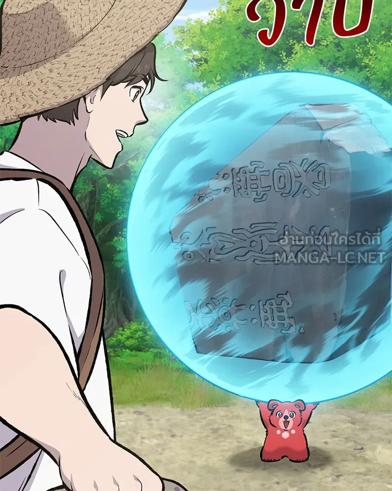 ปลูกผักพิชิตหอคอย ตอนที่ 92 รูปที่ 9