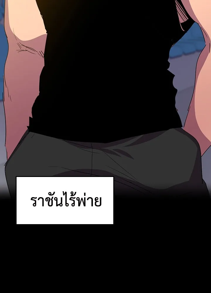 นักเลงกระจอกย้อนเวลามาทวงแค้น ตอนที่ 36 รูปที่ 104