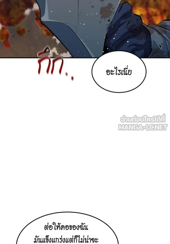 แยกร่าง ล่าอัตโนมัติ ตอนที่ 160 รูปที่ 10