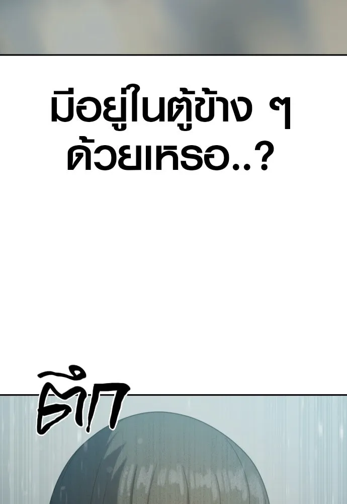 นักรบแช่แข็ง ตอนที่ 19 รูปที่ 136